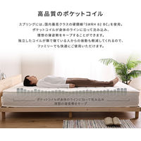 ホームテイスト ヌックア ポケットコイルマットレス セミシングル 日本製 ハード/ブラック SH-30-YHM-02SS 1台（直送品）