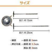 【園芸用品】 DAIM 楽釘アンカー 50本 15cm 1袋（50本）