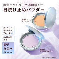 ORBIS（オルビス） サンスクリーン（R）パウダー リフィル（パフ付） 澄み肌ラベンダー SPF50+・PA++++ 9g