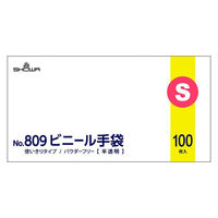 【使いきりビニール手袋】ショーワグローブ No.809 ビニール手袋 S 1箱（100枚入）（わけあり品）