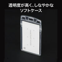 オープン工業 名札用ケース タテ名刺 JAN付 NX-110 1枚（わけあり品）