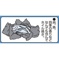 アルミホイル クックホイル 25cm×8m 1本 エムエーパッケージング（わけあり品）