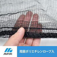日本マタイ 次世代のごみ集積所用ネット 2×3ｍ HC01356 1枚（わけあり品）