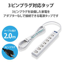 延長コード 電源タップ 2m 3ピン 7個口 スイッチ 雷ガード 磁石付 抜け止め T-T05-3720LG/RS エレコム 1個（わけあり品）