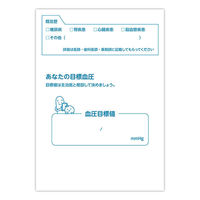 金鵄製作所 血圧手帳B6 数値式 KBB6N-32 50冊 75935-000 1包（50冊入）（わけあり品）