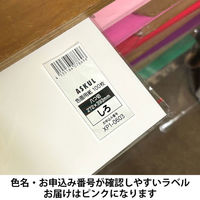 アスクル 色画用紙 ピンク 八つ切り 1袋(100枚入) オリジナル（わけあり品）