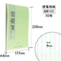 日本ノート　常備せん　セミB5　縦罫　LE70N（わけあり品）