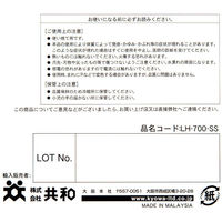 共和 ニトリルグローブ　No.700 SSサイズ LH-700-SS 1箱（300枚入）（わけあり品）