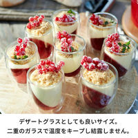 ツヴィリング（Zwilling） ダブルウォール グラス 200ml 1セット（2個入）ツヴィリング J.A. ヘンケルス（わけあり品）