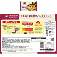 阪急デリカ バラエティ セット 6品 B 1セット(6種計6個)（直送品）