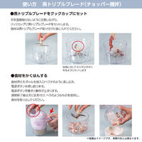 アーネスト 電動チョッパー スライサー ブルー 85570 1個