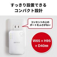 バッファロー 無線LAN中継機 11ac/n/a/g/b 866+300Mbps WEXー1166DHPL/D 1個（直送品）