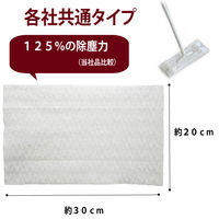 CONDOR（コンドル） 極厚 フローリング用ドライシート厚手 各社共通　 1セット（1パック（20枚入）×3） 山崎産業