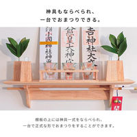 静岡木工 神棚の里 超シンプルモダン神棚 モダン神具付きモダン神棚板fu-ka glassセット 4993896304290 1個（直送品）