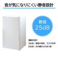 YAMAZEN 冷蔵庫 92L 1ドア 右開き 耐熱性天板 庫内温度7段階調節 静音設計 YFR-90(W) 1台