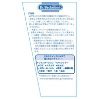 ドクターベックマン ステインデビルス4 シミとり 口紅、ファンデーション、泥汚れ用 50ml 1セット（1本×3） イーオクト