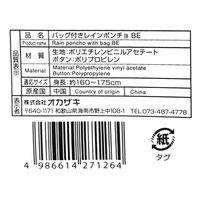 オカザキ レインコート バッグ付 チャコールグレー 4986614271226 1個