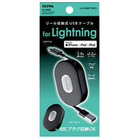 セイワ リールケーブル Type-A to L 充電ケーブル AL-355 1個（直送品）