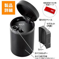 セイワ どこでもマグネットボトルアッシュ 灰皿 WA-131 1個（直送品）