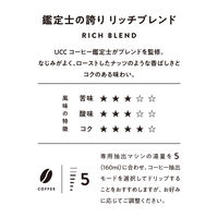 UCC DRIPPOD(ドリップポッド) 鑑定士(かんていし)の誇りリッチブレンド  1セット（12個入×8箱）