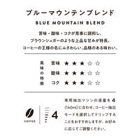 UCC DRIP POD（ドリップポッド） 専用カプセル ブルーマウンテンブレンド 1セット（12個入×12箱）