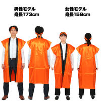 アーテック ソフトサテンロングハッピ Ｌ 橙（ハチマキ付） 18449 1個