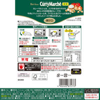 セット品 ハウス食品 カレーマルシェ 甘口・中辛・辛口 3種×各3個 1セット レトルト レンジ対応