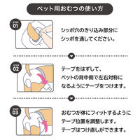 ペット用おむつ ピタフィット 女の子用 M 小～中型犬サイズ 34枚入 1袋 アイリスオーヤマ