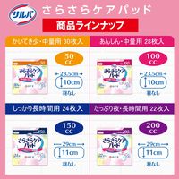 白十字 サルバさらさらケアパッド200cc 31733 1箱（22枚入×16パック）