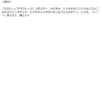 Nullin（ぬりん） Nullin＃07 ウォームラテ アイエスリンク