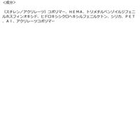 Nullin（ぬりん） Nullin＃08 グリッタースノウ アイエスリンク