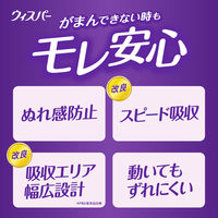 ウィスパー うすさら安心 吸水パッド 安心の中量用 80cc 羽なし 27cm 1パック（20枚入） P&G 尿漏れ