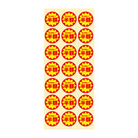 ＨＥＩＫＯ　業務用値引きシール スリット加工 半額　007062494　１束（504枚入）