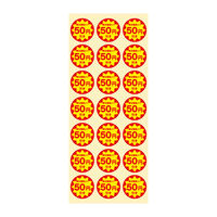 ＨＥＩＫＯ　業務用値引きシール スリット加工 50円引き　007062488　１束（504枚入）