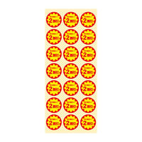 ＨＥＩＫＯ　業務用値引きシール スリット加工 2割引き　007062492　１束（504枚入）