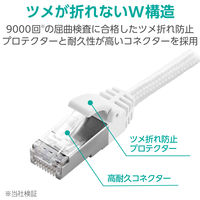 エレコム LANケーブル CAT7 3m 爪折れ防止 高耐久 メッシュケーブル 白 ECLDーTWSM/WH30 1個