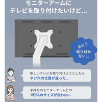 サンワサプライ VESA変換金具 100mm-200/300/400mm 幅440×奥行21mm ブラック CR-VESA400 1個（直送品）
