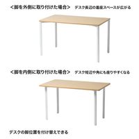 サンワサプライ eテーブル 受注生産品 幅1200×奥行700mm 薄い木目×ホワイト MEF-12070LM 1台（直送品）