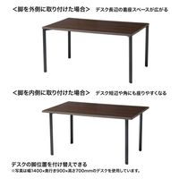 サンワサプライ eテーブル 受注生産品 幅1800×奥行800mm 濃い木目×ブラック MEF-18080M80 1台（直送品）