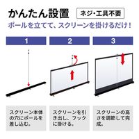 サンワサプライ プロジェクタースクリーン(床置き式・100型・アスペクト比16:9) PRS-Y100HD 1枚（直送品）