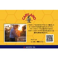 明治屋 カピラーノ オーストラリア産 オーガニックローハニー 340g 1セット（1個×8）