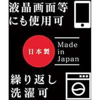 カクセー 鯖江のメガネ工場がいつも使っているメガネ拭きブラック LC226-BK 1個