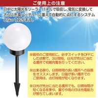 セーブインダストリー ボール型ソーラー式ガーデンライト SV-6285 1本（直送品）