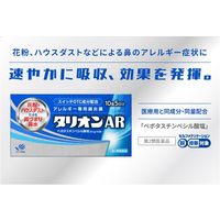 タリオンAR 60錠 田辺三菱製薬 アレルギー専用鼻炎薬 花粉による 鼻づまり 鼻水【第2類医薬品】
