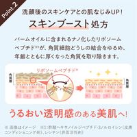 パーフェクトワン クリアクレンジングバームオイル 80g 新日本製薬