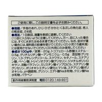 メディータム20E 尿素クリーム 70g ラクール薬品販売 尿素20%配合 手指のあれ カサカサお肌【第3類医薬品】