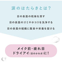 ティアラル モイスチャーリッチセラム 13ml I-ne 目薬 目の疲れ 目のかすみ【第3類医薬品】