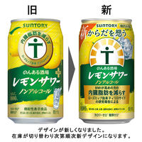 ノンアルコール チューハイ のんある酒場 レモンサワー＋プラス ノンアル 缶 350ml 2ケース(48本)