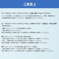 ロートアルガード クイックチュアブル 15錠 3箱セット ロート製薬 花粉 鼻みず くしゃみ 鼻づまり アレルギー【第2類医薬品】