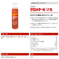 サロメチール・ゾル 130ml 佐藤製薬 筋肉痛 関節痛 肩こり【第3類医薬品】